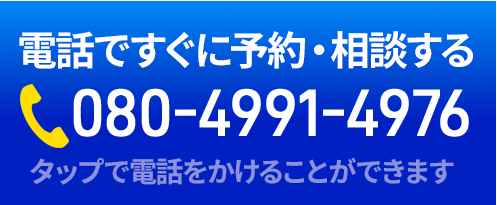 電話